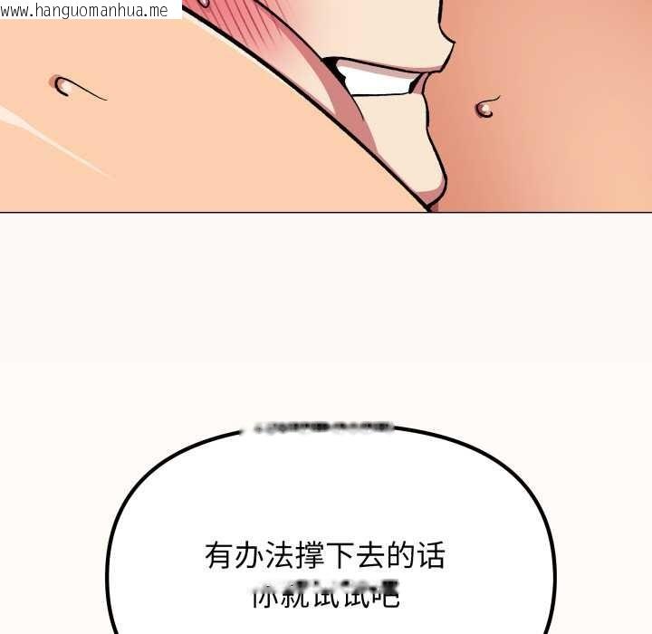 韩国漫画缺德邻居难相处韩漫_缺德邻居难相处-第66话在线免费阅读-韩国漫画-第106张图片