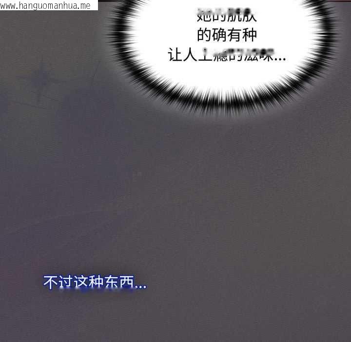 韩国漫画神圣陷阱韩漫_神圣陷阱-第27话在线免费阅读-韩国漫画-第134张图片