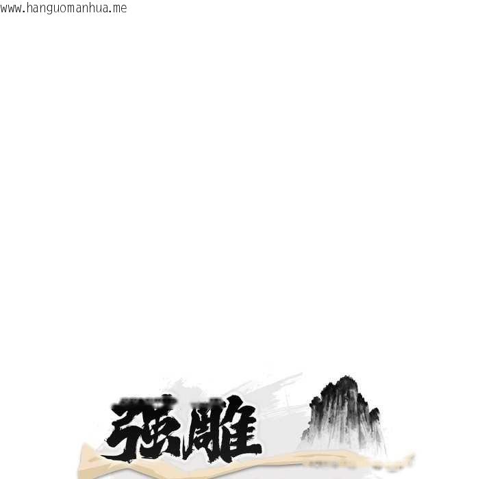 韩国漫画神雕闯都市/强雕：都市润女传说韩漫_神雕闯都市/强雕：都市润女传说-第23话在线免费阅读-韩国漫画-第40张图片