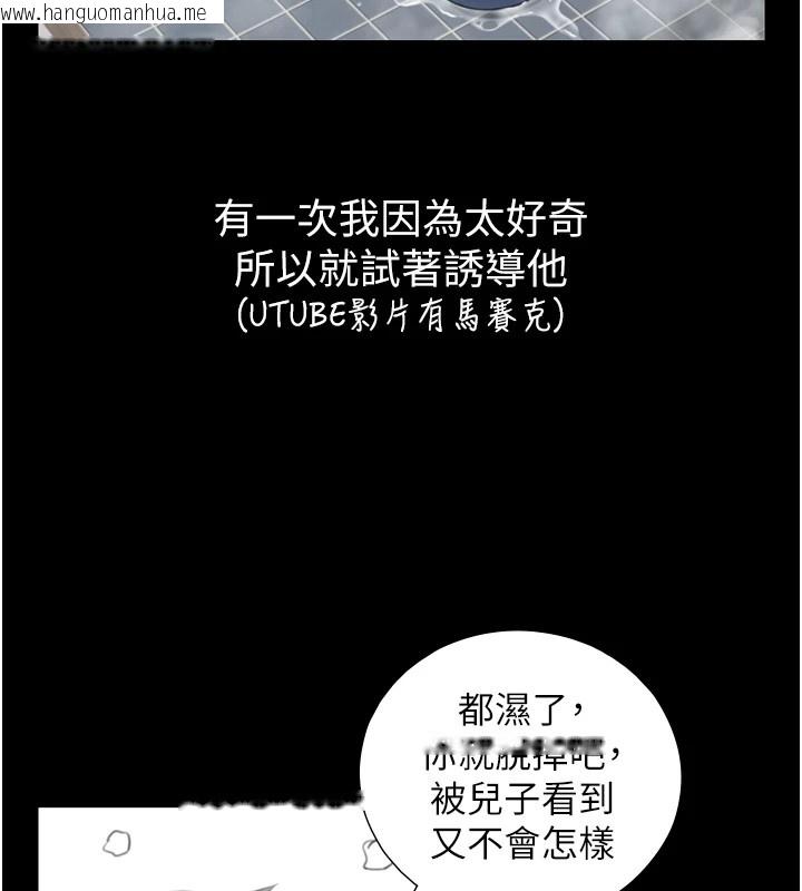 韩国漫画与生巨来韩漫_与生巨来-第1~2话-有其父必有其子在线免费阅读-韩国漫画-第260张图片