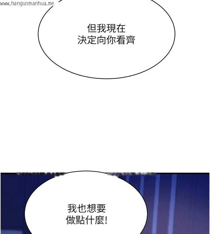 韩国漫画黑道千金韩漫_黑道千金-第65话-我好喜欢你射给我的感觉在线免费阅读-韩国漫画-第130张图片