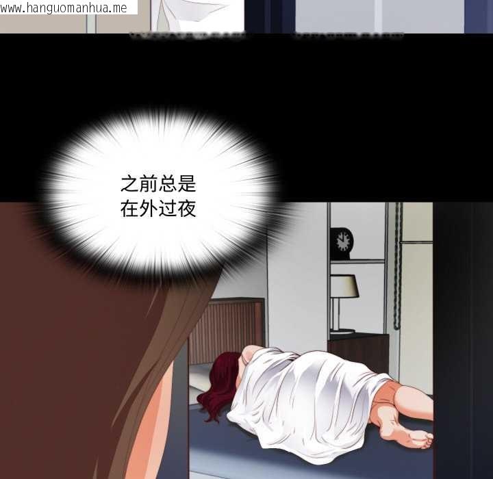 韩国漫画无法上色的关系/爱上弟子韩漫_无法上色的关系/爱上弟子-第8话在线免费阅读-韩国漫画-第46张图片