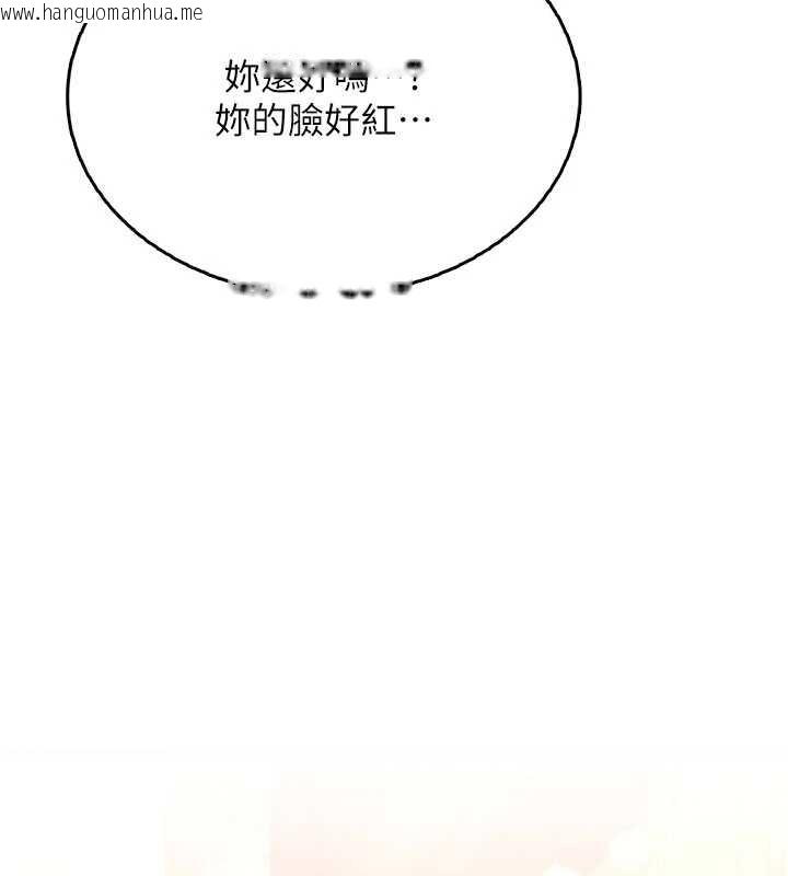 韩国漫画飞机杯女神连线中韩漫_飞机杯女神连线中-第45话-在邻居家厕所潮吹了!在线免费阅读-韩国漫画-第132张图片