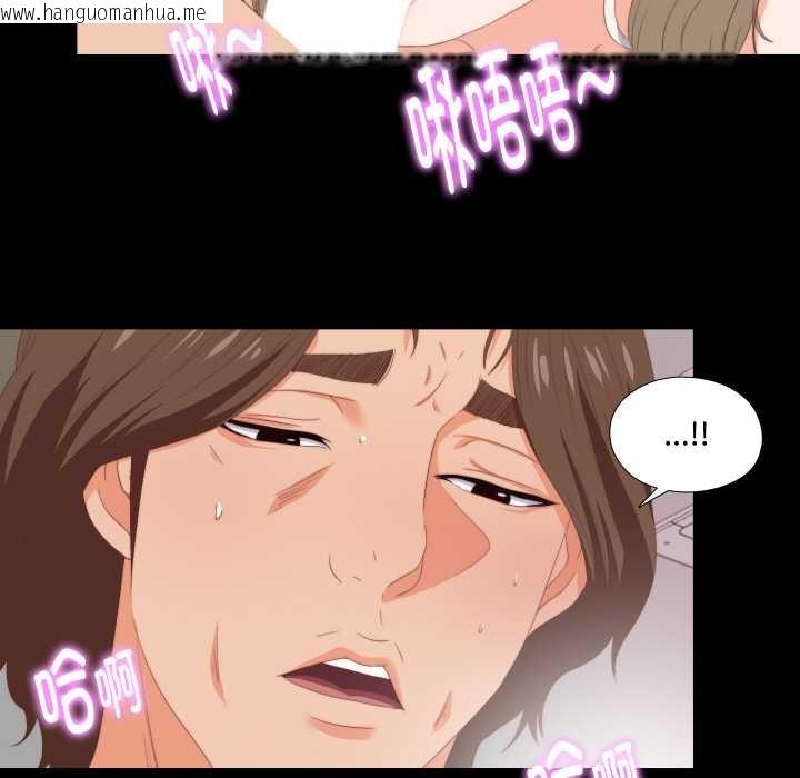 韩国漫画无法上色的关系/爱上弟子韩漫_无法上色的关系/爱上弟子-第8话在线免费阅读-韩国漫画-第10张图片