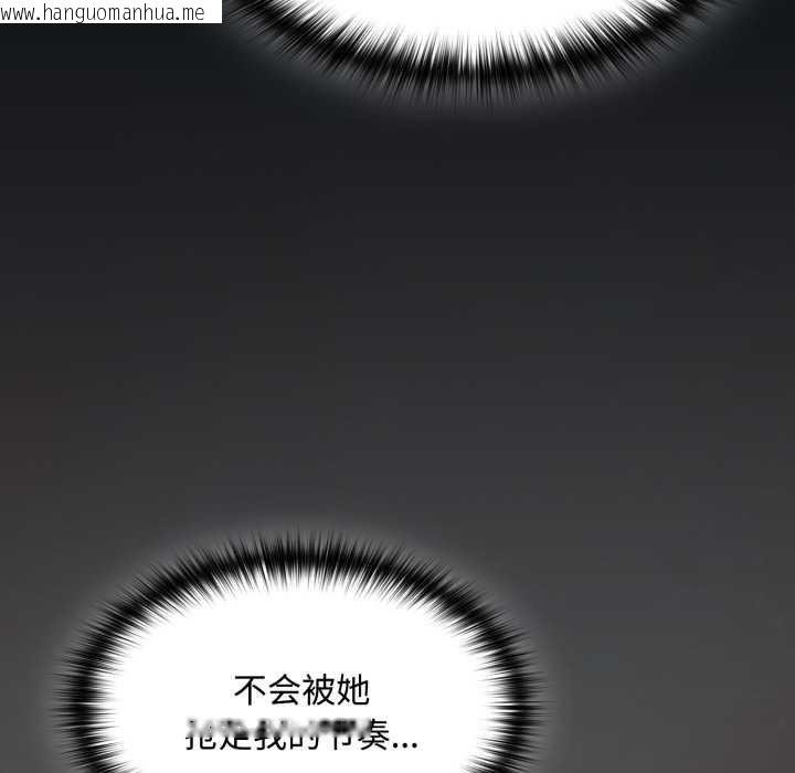 韩国漫画神圣陷阱韩漫_神圣陷阱-第27话在线免费阅读-韩国漫画-第97张图片