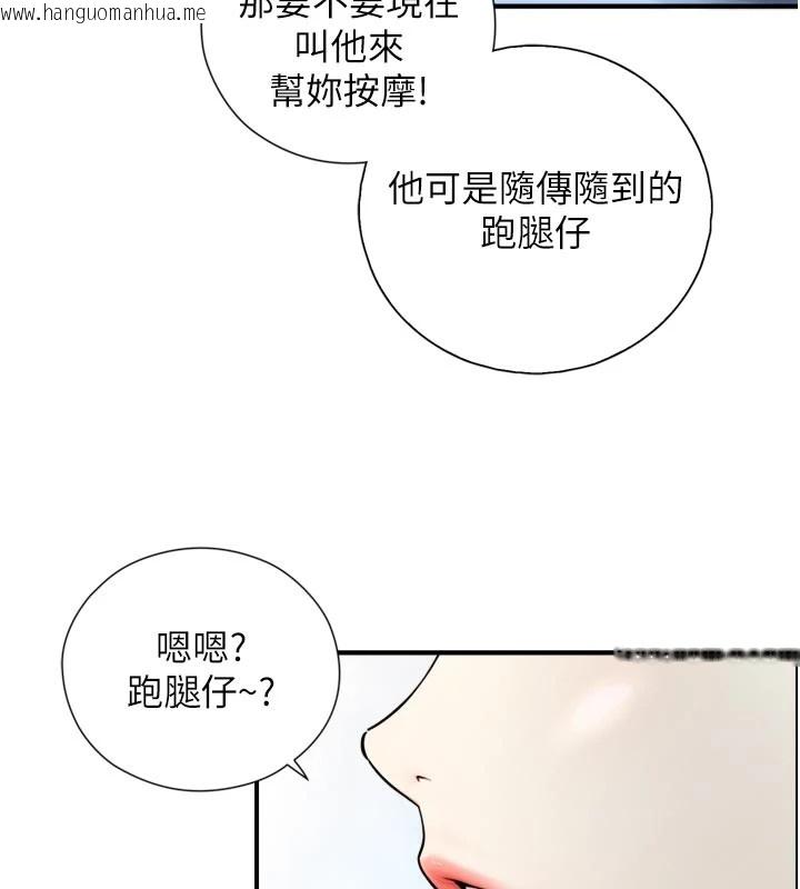 韩国漫画与生巨来韩漫_与生巨来-第1~2话-有其父必有其子在线免费阅读-韩国漫画-第43张图片