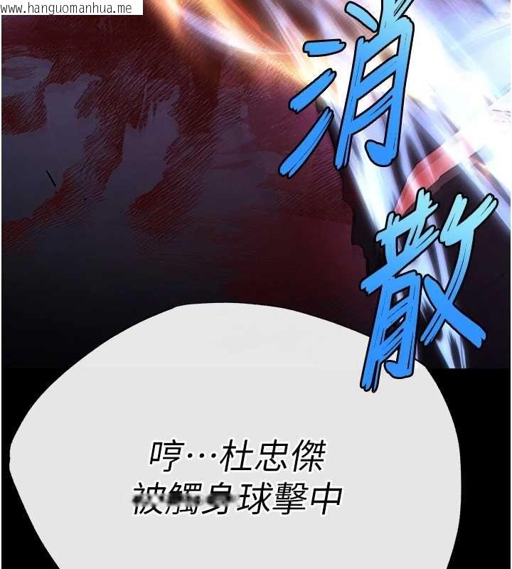 韩国漫画末日雕堡韩漫_末日雕堡-第61话-魅惑技能的真正效果在线免费阅读-韩国漫画-第241张图片