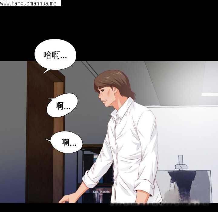 韩国漫画无法上色的关系/爱上弟子韩漫_无法上色的关系/爱上弟子-第8话在线免费阅读-韩国漫画-第58张图片