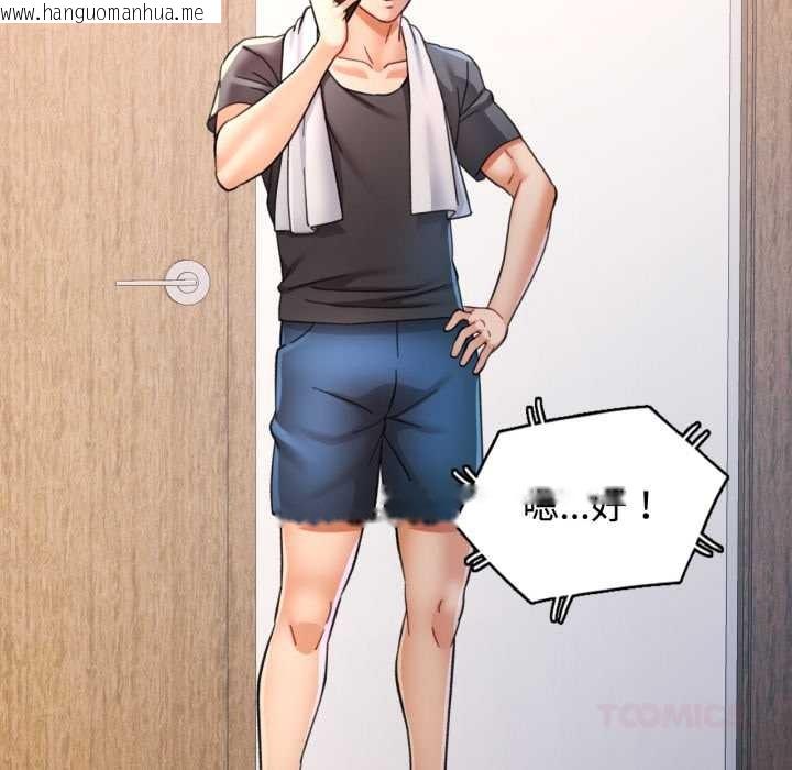 韩国漫画可以爱你吗韩漫_可以爱你吗-第86话在线免费阅读-韩国漫画-第21张图片