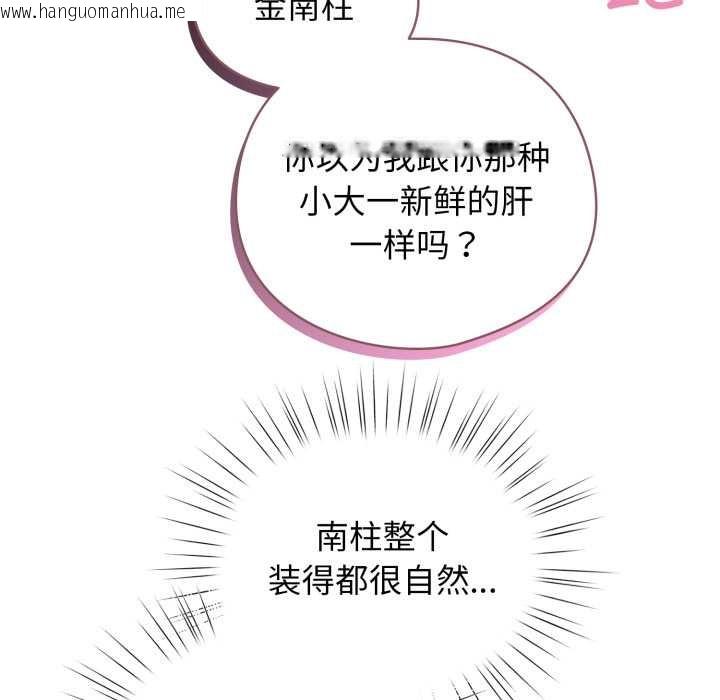 韩国漫画配角的生存任务韩漫_配角的生存任务-第47话在线免费阅读-韩国漫画-第17张图片