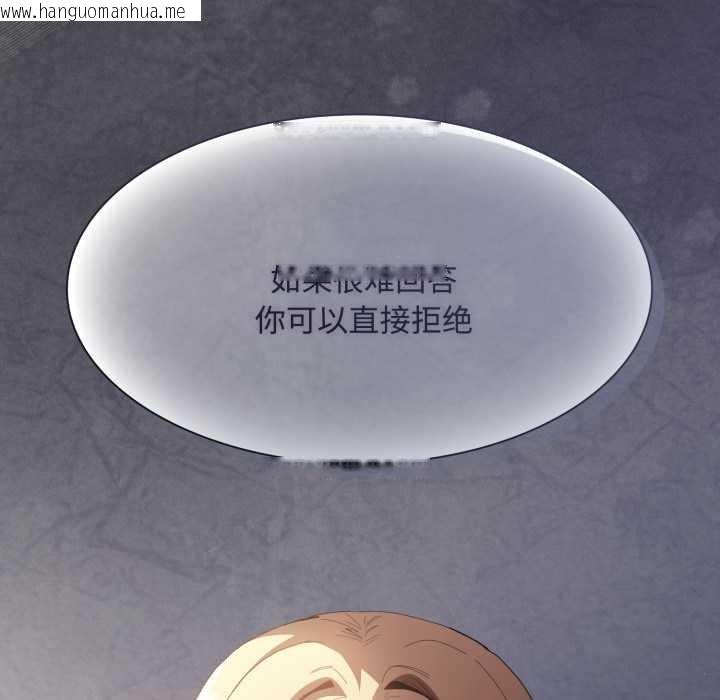 韩国漫画神圣陷阱韩漫_神圣陷阱-第27话在线免费阅读-韩国漫画-第8张图片