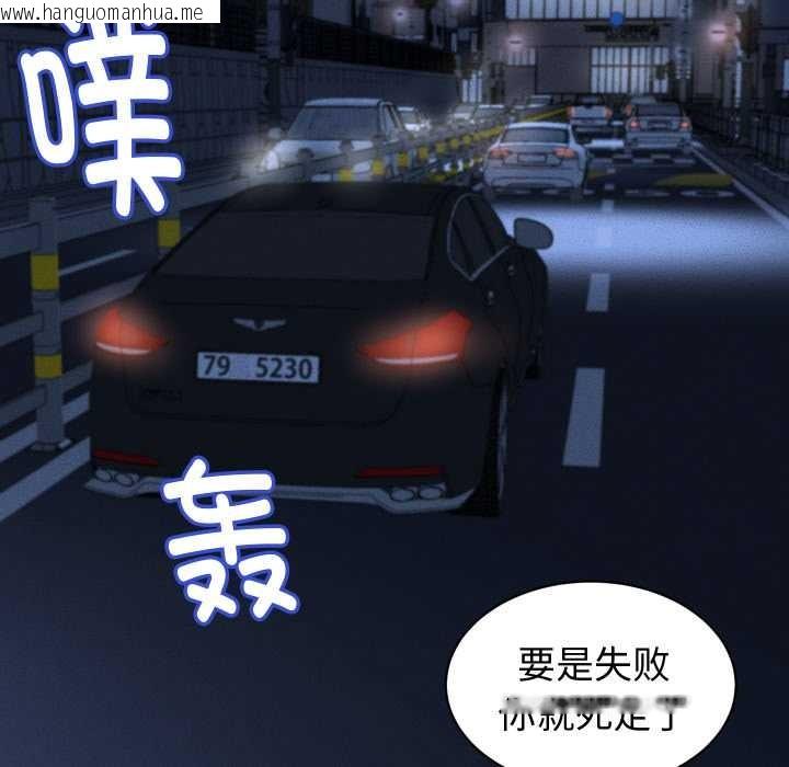 韩国漫画她们的夜晚属于我/与人妻有个秘密韩漫_她们的夜晚属于我/与人妻有个秘密-第24话在线免费阅读-韩国漫画-第79张图片