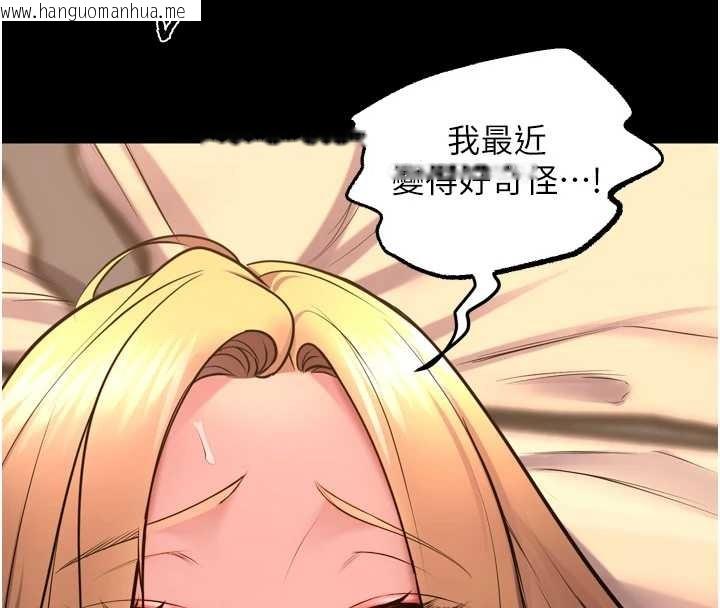 韩国漫画狱火重生韩漫_狱火重生-第50话-宛如触电般的刺激性爱在线免费阅读-韩国漫画-第53张图片