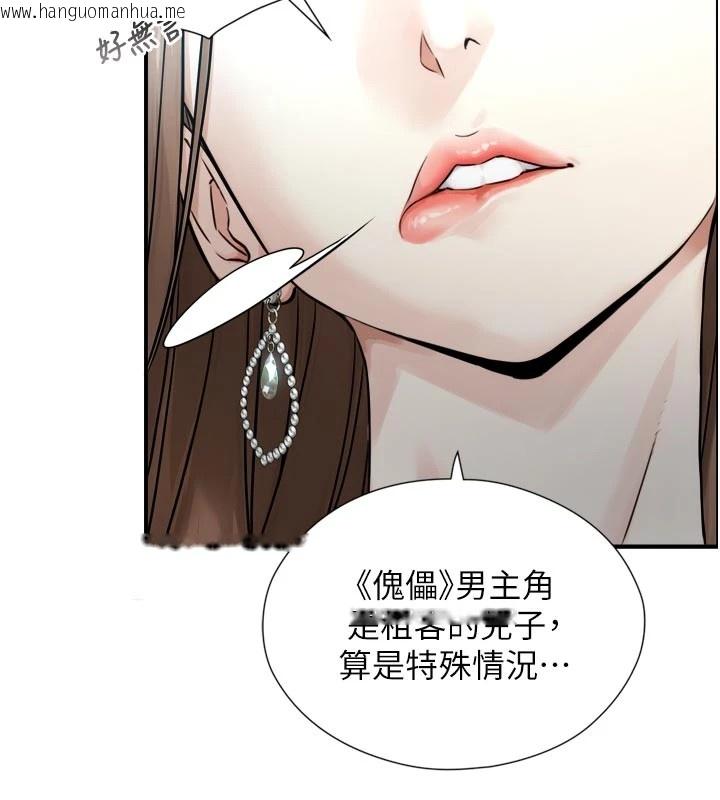 韩国漫画与生巨来韩漫_与生巨来-第1~2话-有其父必有其子在线免费阅读-韩国漫画-第47张图片