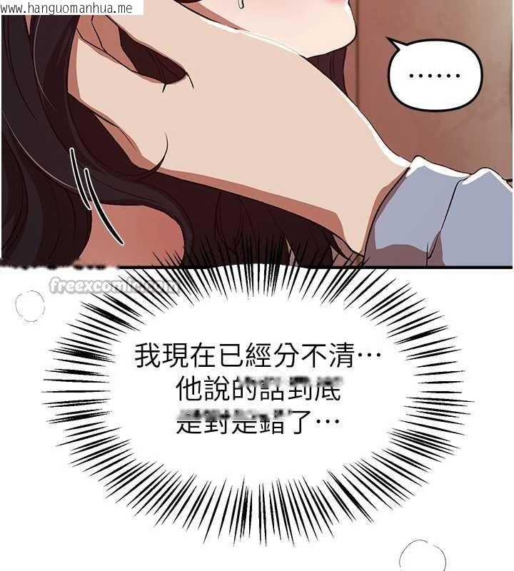 韩国漫画Beautiful-Days韩漫_Beautiful-Days-第65话-穿著兔女郎装到垃圾场摇尾巴在线免费阅读-韩国漫画-第126张图片