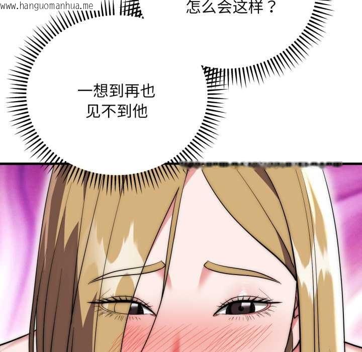 韩国漫画神雕闯都市/强雕：都市润女传说韩漫_神雕闯都市/强雕：都市润女传说-第23话在线免费阅读-韩国漫画-第25张图片