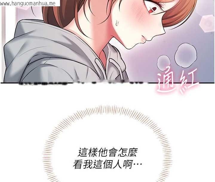 韩国漫画飞机杯女神连线中韩漫_飞机杯女神连线中-第45话-在邻居家厕所潮吹了!在线免费阅读-韩国漫画-第165张图片