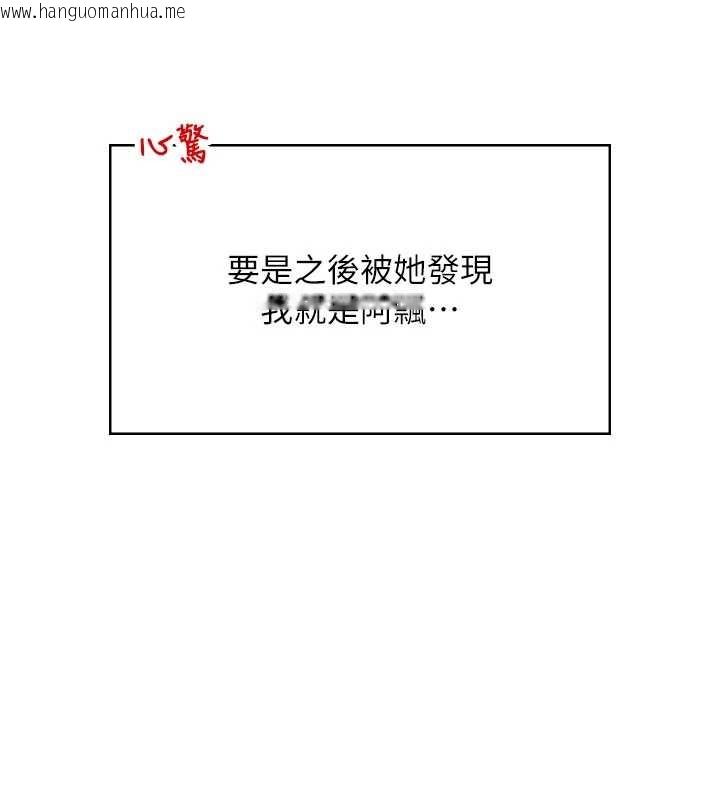 韩国漫画飞机杯女神连线中韩漫_飞机杯女神连线中-第45话-在邻居家厕所潮吹了!在线免费阅读-韩国漫画-第44张图片