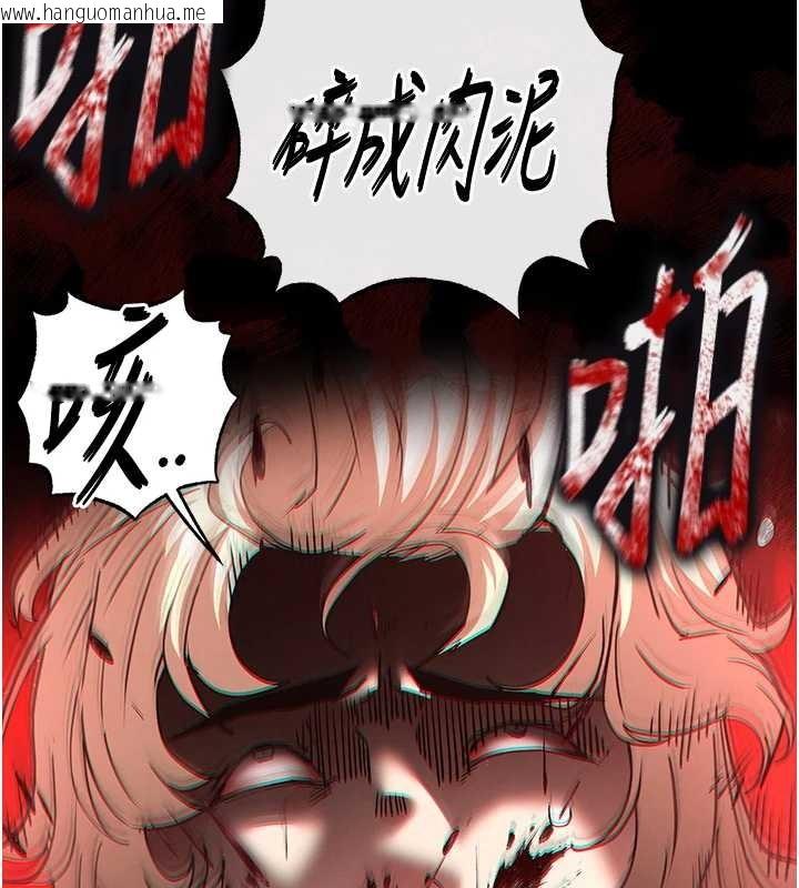 韩国漫画末日雕堡韩漫_末日雕堡-第61话-魅惑技能的真正效果在线免费阅读-韩国漫画-第219张图片