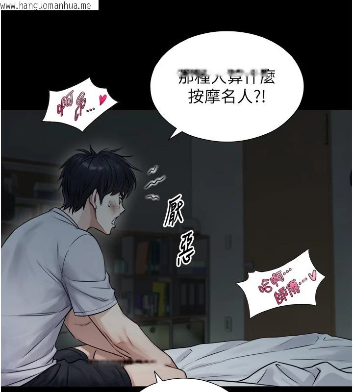 韩国漫画与生巨来韩漫_与生巨来-第1~2话-有其父必有其子在线免费阅读-韩国漫画-第279张图片