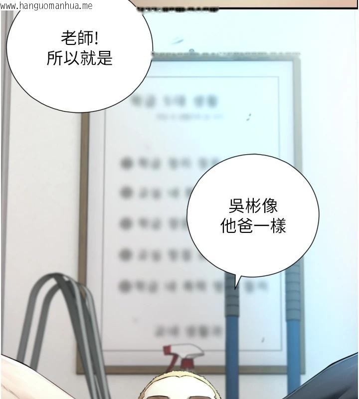 韩国漫画与生巨来韩漫_与生巨来-第1~2话-有其父必有其子在线免费阅读-韩国漫画-第135张图片