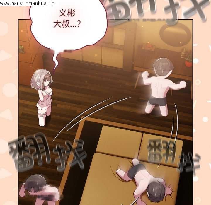 韩国漫画喵来的恋爱韩漫_喵来的恋爱-第51话在线免费阅读-韩国漫画-第36张图片