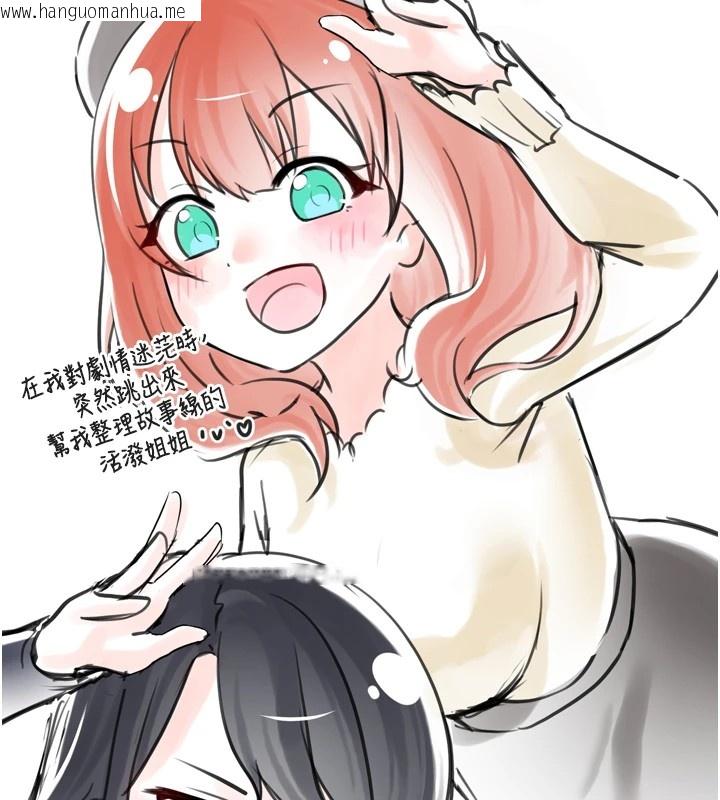 韩国漫画垃圾堆捡到宠物系萌妹韩漫_垃圾堆捡到宠物系萌妹-后记在线免费阅读-韩国漫画-第19张图片