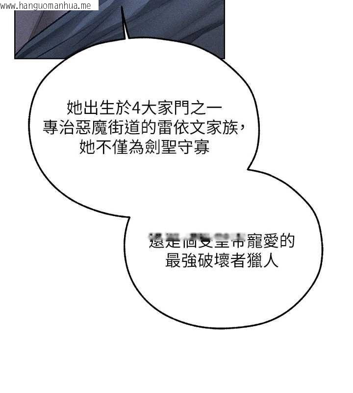 韩国漫画人妻猎人韩漫_人妻猎人-第111话-黑影中的刺激惊喜在线免费阅读-韩国漫画-第132张图片
