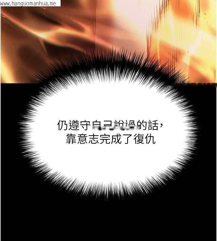 韩国漫画末日雕堡韩漫_末日雕堡-第61话-魅惑技能的真正效果在线免费阅读-韩国漫画-第11张图片