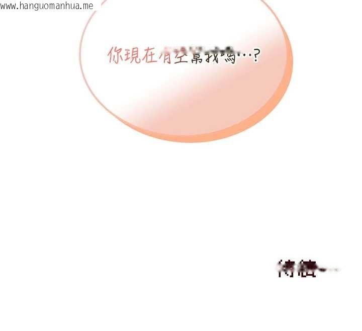 韩国漫画飞机杯女神连线中韩漫_飞机杯女神连线中-第45话-在邻居家厕所潮吹了!在线免费阅读-韩国漫画-第181张图片