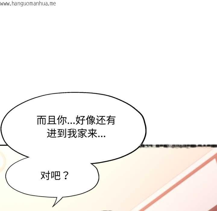 韩国漫画可以爱你吗韩漫_可以爱你吗-第86话在线免费阅读-韩国漫画-第71张图片