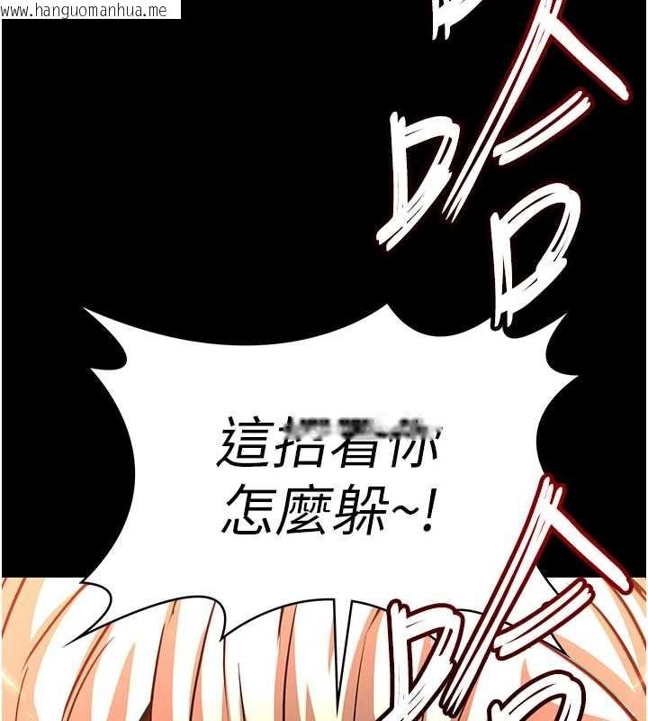 韩国漫画末日雕堡韩漫_末日雕堡-第61话-魅惑技能的真正效果在线免费阅读-韩国漫画-第113张图片