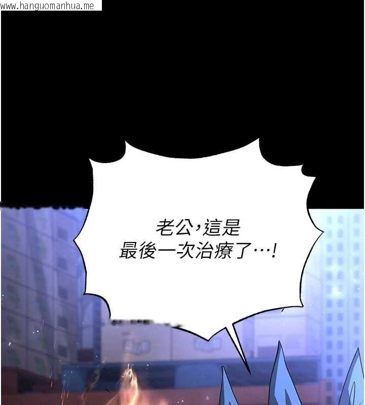 韩国漫画末日雕堡韩漫_末日雕堡-第61话-魅惑技能的真正效果在线免费阅读-韩国漫画-第147张图片