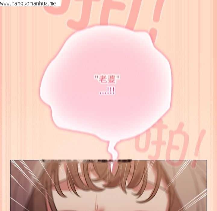 韩国漫画喵来的恋爱韩漫_喵来的恋爱-第51话在线免费阅读-韩国漫画-第146张图片