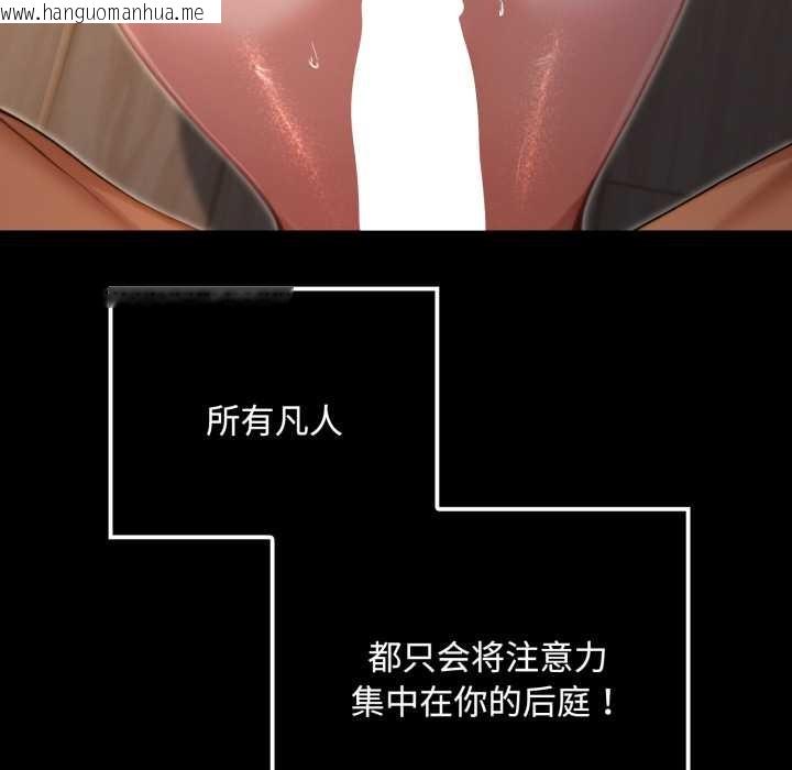 韩国漫画迷雾深处的诱惑/XX地下城韩漫_迷雾深处的诱惑/XX地下城-第5话在线免费阅读-韩国漫画-第163张图片