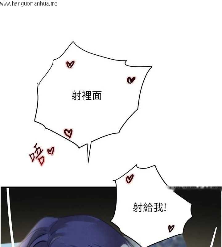 韩国漫画黑道千金韩漫_黑道千金-第65话-我好喜欢你射给我的感觉在线免费阅读-韩国漫画-第150张图片