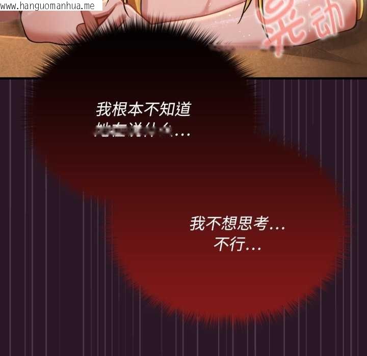 韩国漫画迷雾深处的诱惑/XX地下城韩漫_迷雾深处的诱惑/XX地下城-第5话在线免费阅读-韩国漫画-第16张图片