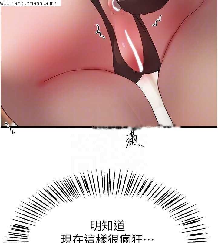 韩国漫画Beautiful-Days韩漫_Beautiful-Days-第65话-穿著兔女郎装到垃圾场摇尾巴在线免费阅读-韩国漫画-第91张图片
