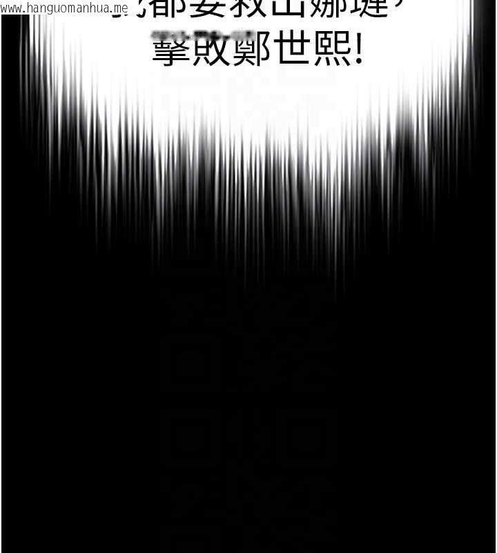 韩国漫画末日雕堡韩漫_末日雕堡-第61话-魅惑技能的真正效果在线免费阅读-韩国漫画-第19张图片