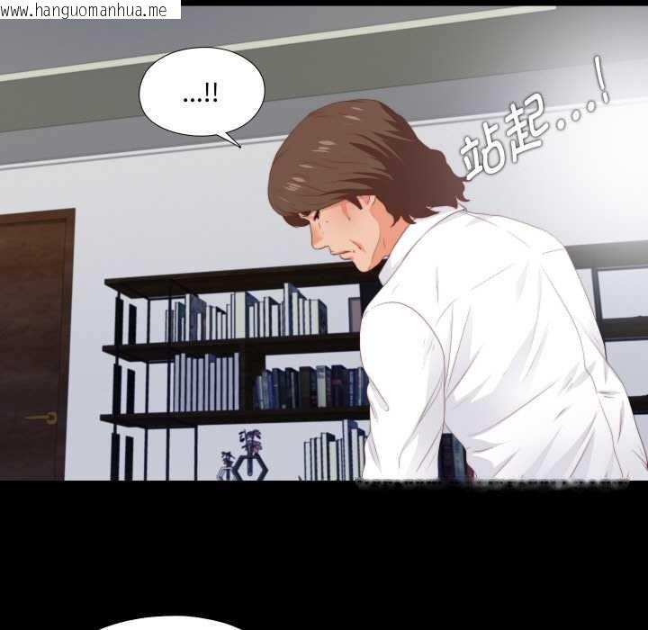 韩国漫画无法上色的关系/爱上弟子韩漫_无法上色的关系/爱上弟子-第8话在线免费阅读-韩国漫画-第71张图片