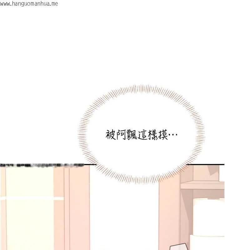 韩国漫画飞机杯女神连线中韩漫_飞机杯女神连线中-第45话-在邻居家厕所潮吹了!在线免费阅读-韩国漫画-第71张图片