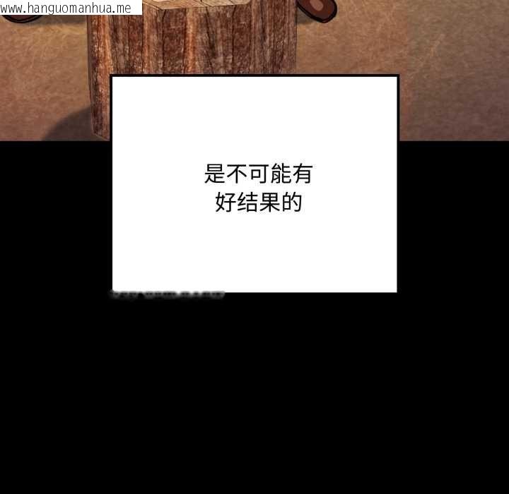 韩国漫画迷雾深处的诱惑/XX地下城韩漫_迷雾深处的诱惑/XX地下城-第5话在线免费阅读-韩国漫画-第89张图片