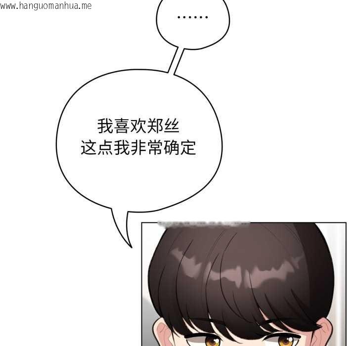 韩国漫画配角的生存任务韩漫_配角的生存任务-第47话在线免费阅读-韩国漫画-第62张图片