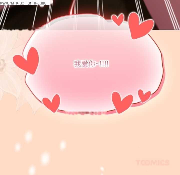 韩国漫画喵来的恋爱韩漫_喵来的恋爱-第51话在线免费阅读-韩国漫画-第165张图片