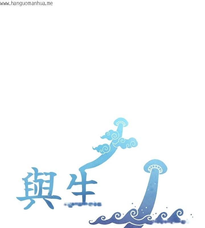 韩国漫画与生巨来韩漫_与生巨来-第1~2话-有其父必有其子在线免费阅读-韩国漫画-第1张图片