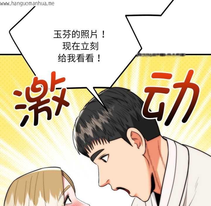 韩国漫画神雕闯都市/强雕：都市润女传说韩漫_神雕闯都市/强雕：都市润女传说-第23话在线免费阅读-韩国漫画-第138张图片
