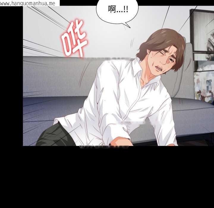 韩国漫画无法上色的关系/爱上弟子韩漫_无法上色的关系/爱上弟子-第8话在线免费阅读-韩国漫画-第70张图片