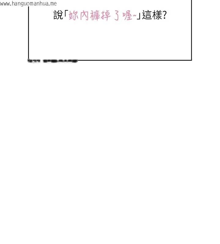 韩国漫画飞机杯女神连线中韩漫_飞机杯女神连线中-第45话-在邻居家厕所潮吹了!在线免费阅读-韩国漫画-第148张图片