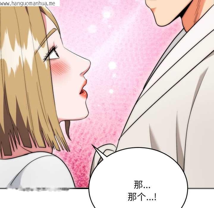 韩国漫画神雕闯都市/强雕：都市润女传说韩漫_神雕闯都市/强雕：都市润女传说-第23话在线免费阅读-韩国漫画-第49张图片