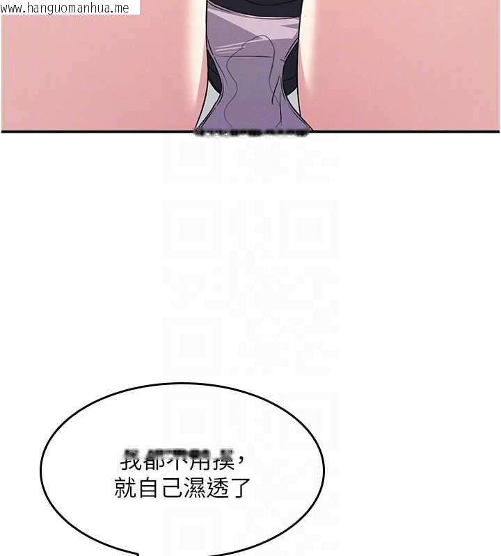 韩国漫画羞耻课堂韩漫_羞耻课堂-第20话-真的非常抱歉~在线免费阅读-韩国漫画-第26张图片